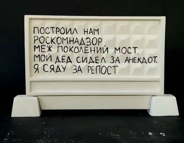 Мем, Ashmedai Мем, Ashmedai