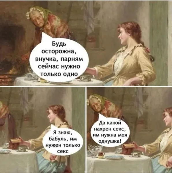 Мем, Леонид Хлыновский Мем, Леонид Хлыновский