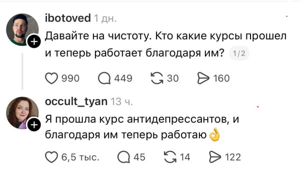 Мем, Bassplayer Мем, Bassplayer