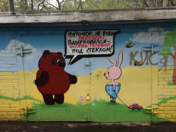 Мем, Антиклептократ Мем, Антиклептократ