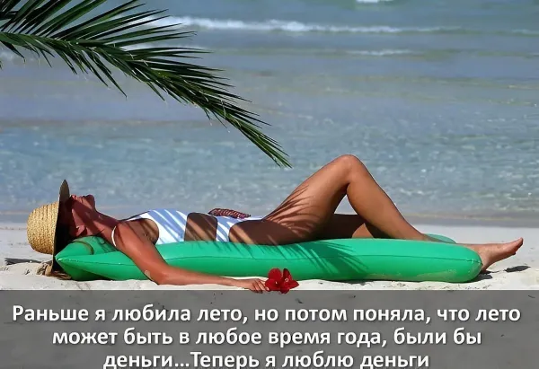 Мем: Без сисек, но с деньгами, Антиклептократ Мем: Без сисек, но с деньгами, Антиклептократ