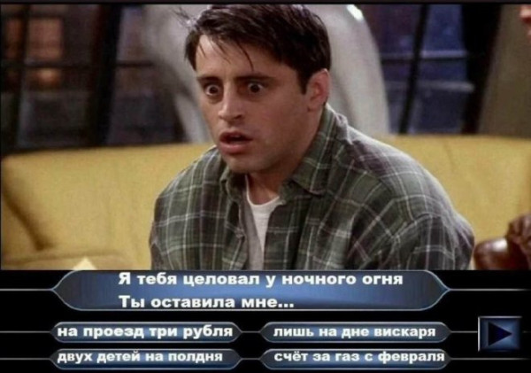 Мем, Bassplayer Мем, Bassplayer