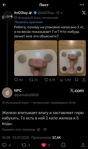 Мем, Bassplayer Мем, Bassplayer