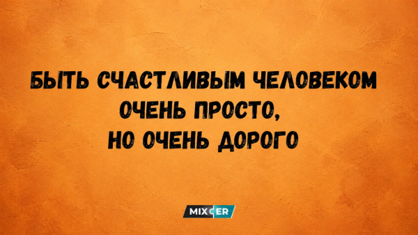 Мем, Антиклептократ Мем, Антиклептократ