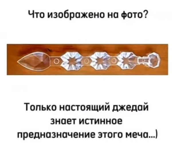 Мем, Ashmedai