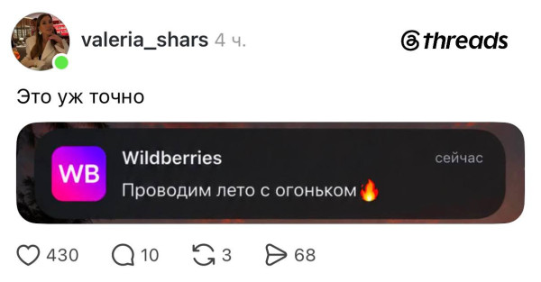 Мем, Bassplayer