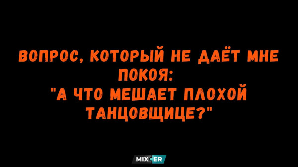 Мем, Bassplayer
