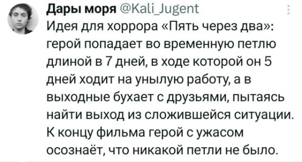 Мем, Bassplayer