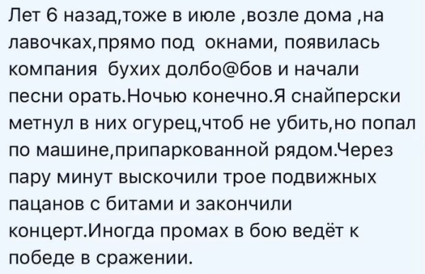 Мем, Bassplayer