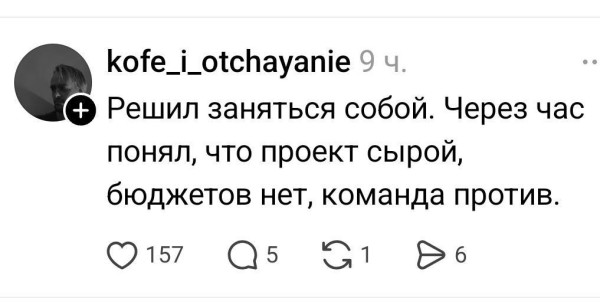 Мем, Bassplayer