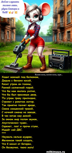Мем, Лис Интересный