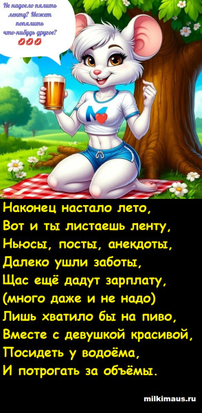 Мем, Лис Интересный