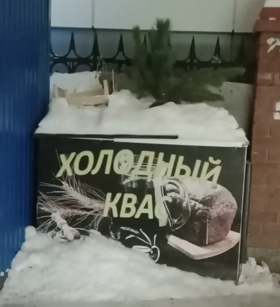 Мем: Актуально в жару, Антиклептократ Мем: Актуально в жару, Антиклептократ