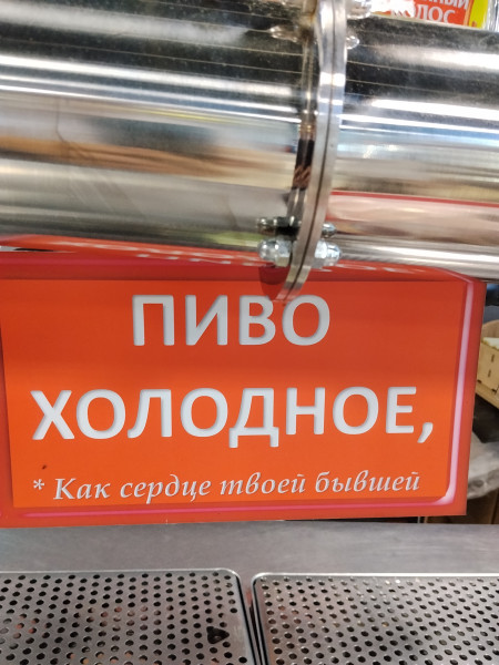 Мем: Жара, GRave