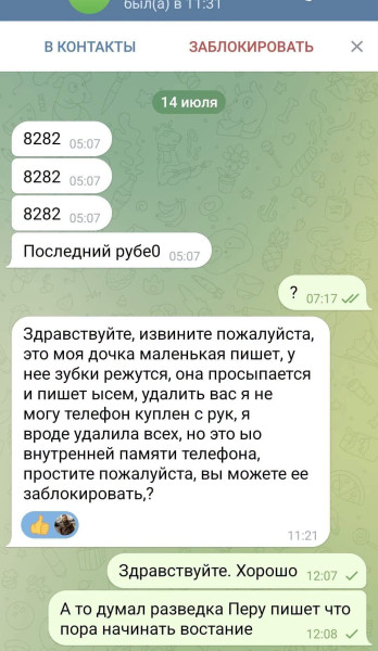 Мем, Ingrid Lovera Мем, Ingrid Lovera