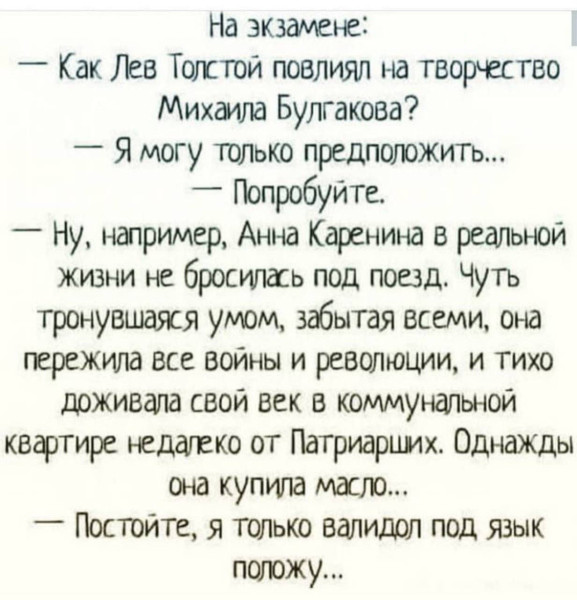 Мем, Hendry