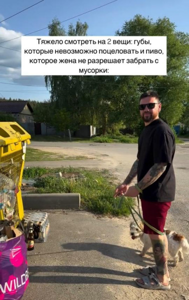 Мем, Bassplayer