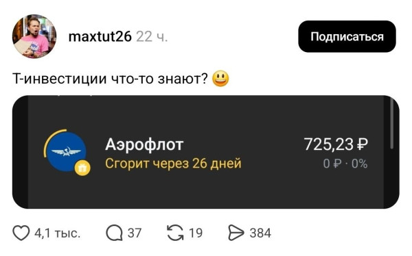 Мем, Bassplayer
