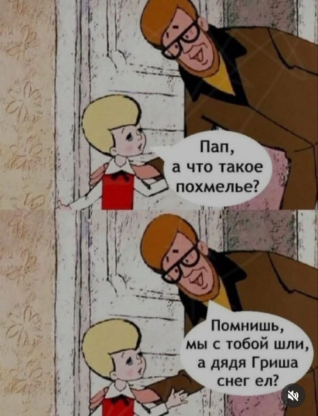Мем