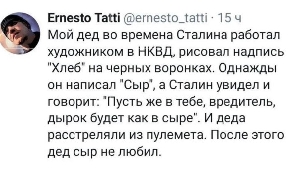 Мем, Bassplayer Мем, Bassplayer