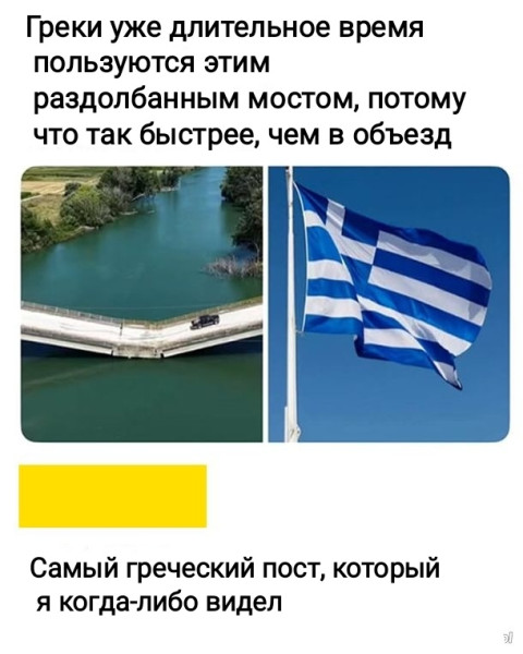 Мем, Рысь Мем, Рысь