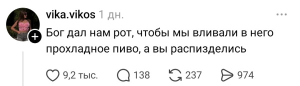 Мем, Mghost