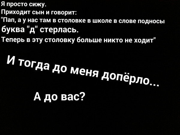 Мем: Мда, вот так столовая..., DaniilKoleso