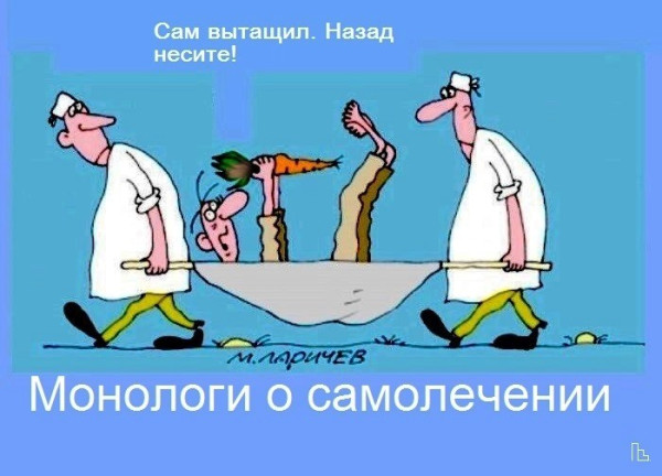 Мем: Музей Медицинской академии, Кондратъ
