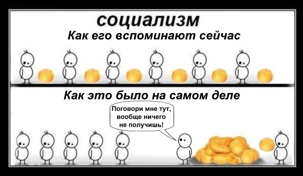 Мем: Ностальгия и реальность, Граганьяру
