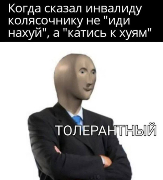 Мем, Ashmedai