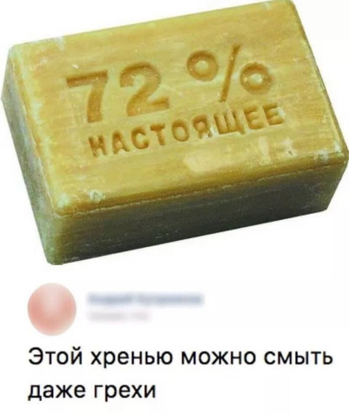 Мем, Ashmedai