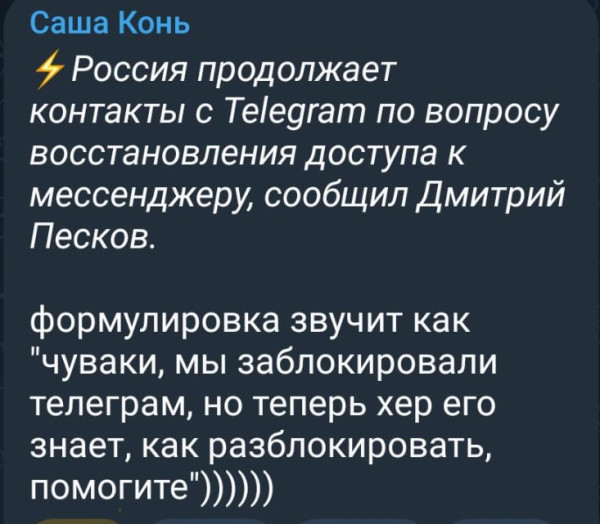 Мем, Правдоруб Адекват