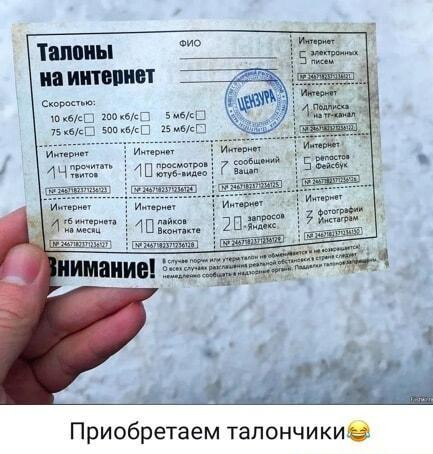 Мем, Антиклептократ