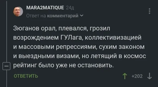 Мем: Но я - за ЛДПР!, Правдоруб Адекват