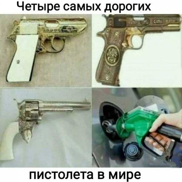Мем, нумай