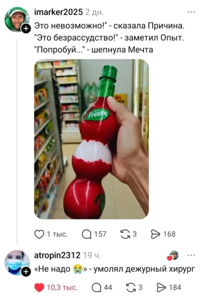 Мем, Леонид Хлыновский