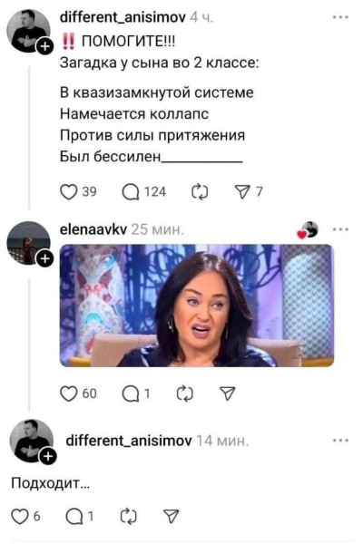 Мем, Ashmedai
