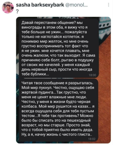 Мем, Bassplayer