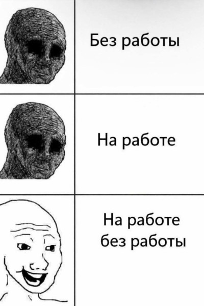 Мем, Bassplayer