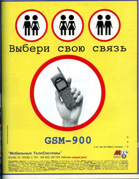 Мем, Mghost
