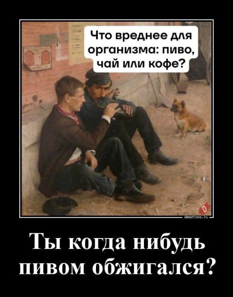 Мем, Антиклептократ