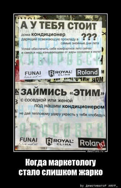Мем, Антиклептократ