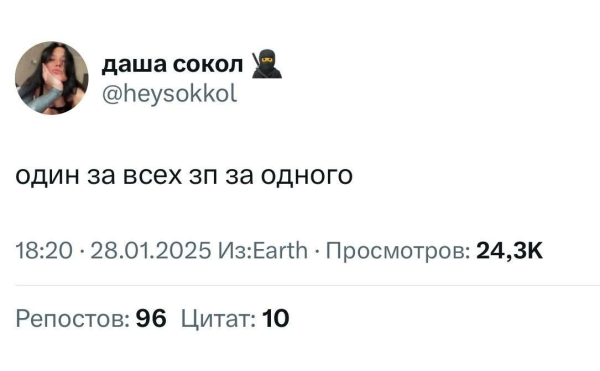 Мем: Девиз моего босса:, ArsenZahar5 Мем: Девиз моего босса:, ArsenZahar5