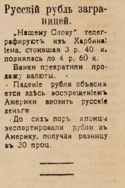 Мем: газета "Бобруйский день", 2 июня 1918 г., Ahmeday Мем: газета "Бобруйский день", 2 июня 1918 г., Ahmeday