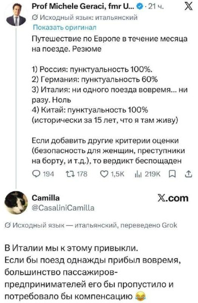 Мем: Европейская пунктуальность., Dinenti 78