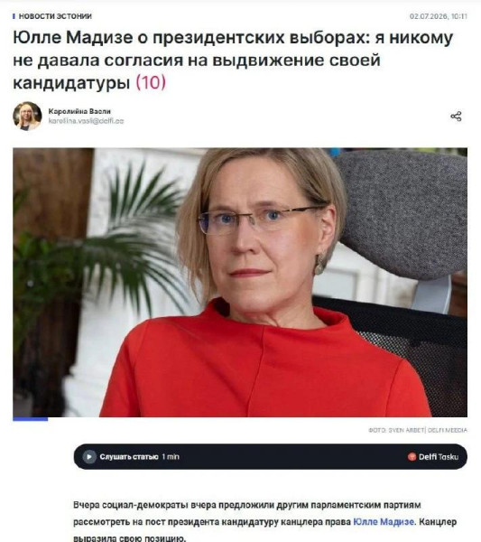 Мем: Какие-то мошенники чуть не сделали женщину президентом Эстонии 😱, Dinenti 78