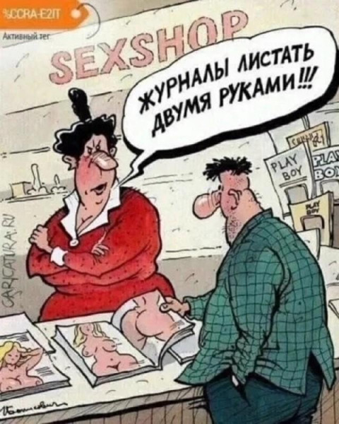 Мем, Антиклептократ Мем, Антиклептократ