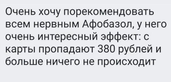 Мем, Ashmedai Мем, Ashmedai