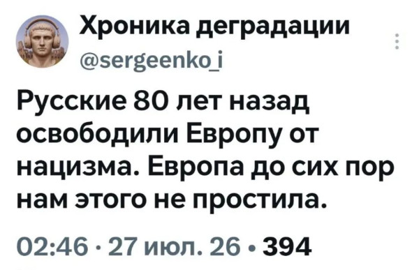 Мем, Правдоруб Адекват Мем, Правдоруб Адекват