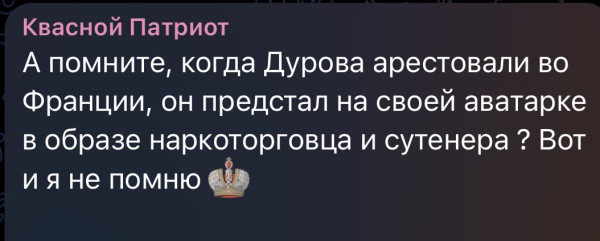 Мем: Павел Дуров, El Driver Мем: Павел Дуров, El Driver